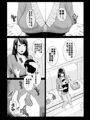 [gonza] 僕だけの淫母たち [中国翻訳]_114_dybp