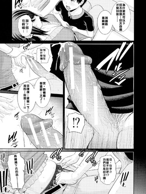 [gonza] 僕だけの淫母たち [中国翻訳]_115_umpx