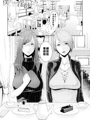 [gonza] 僕だけの淫母たち [中国翻訳]_127_hrbq