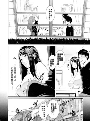 [gonza] 僕だけの淫母たち [中国翻訳]_128_lqxk