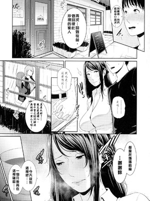 [gonza] 僕だけの淫母たち [中国翻訳]_131_figi
