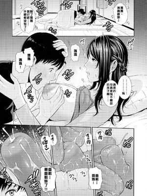 [gonza] 僕だけの淫母たち [中国翻訳]_135_gojt