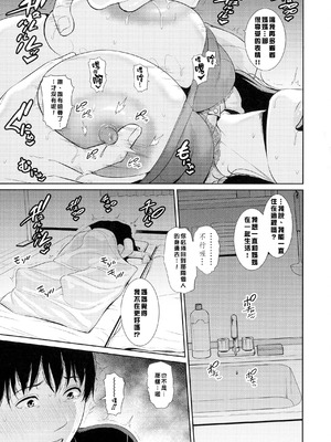 [gonza] 僕だけの淫母たち [中国翻訳]_137_snvq