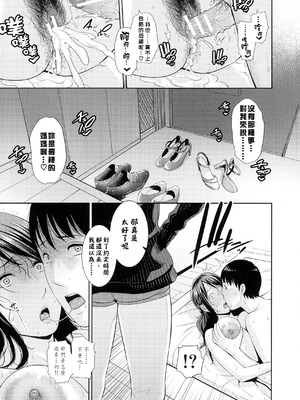 [gonza] 僕だけの淫母たち [中国翻訳]_173_pkhp