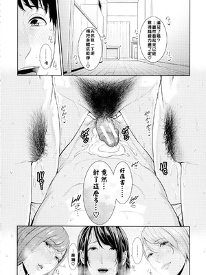 [gonza] 僕だけの淫母たち [中国翻訳]_196_nkjc