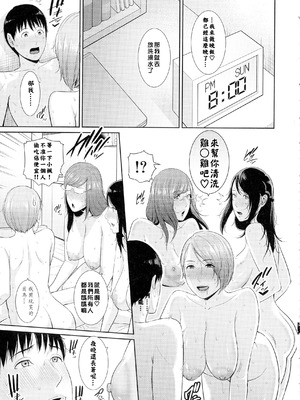 [gonza] 僕だけの淫母たち [中国翻訳]_197_gggg