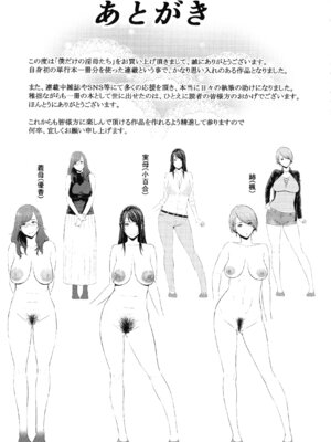 [gonza] 僕だけの淫母たち [中国翻訳]_199_dxvm