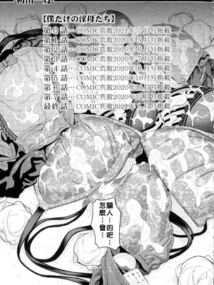 [gonza] 僕だけの淫母たち [中国翻訳]_203_cvok