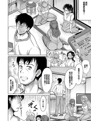 [りょくりん] 姪っ子×3と毎日お当番セックス [DL版] [中国翻訳]_013_vvps