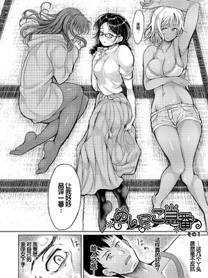 [りょくりん] 姪っ子×3と毎日お当番セックス [DL版] [中国翻訳]_015_mhoa