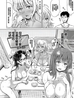 [りょくりん] 姪っ子×3と毎日お当番セックス [DL版] [中国翻訳]_035_wgqk