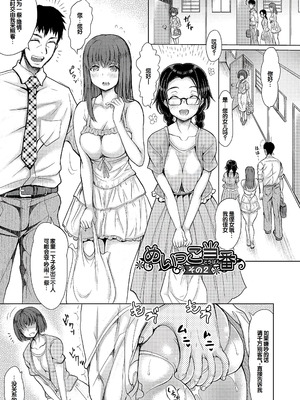 [りょくりん] 姪っ子×3と毎日お当番セックス [DL版] [中国翻訳]_036_rfvb