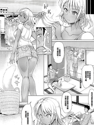 [りょくりん] 姪っ子×3と毎日お当番セックス [DL版] [中国翻訳]_041_gmuy