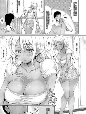 [りょくりん] 姪っ子×3と毎日お当番セックス [DL版] [中国翻訳]_042_khhd