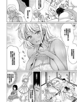 [りょくりん] 姪っ子×3と毎日お当番セックス [DL版] [中国翻訳]_061_nkgw