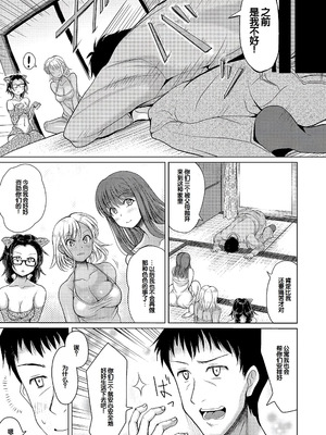 [りょくりん] 姪っ子×3と毎日お当番セックス [DL版] [中国翻訳]_062_aqgd