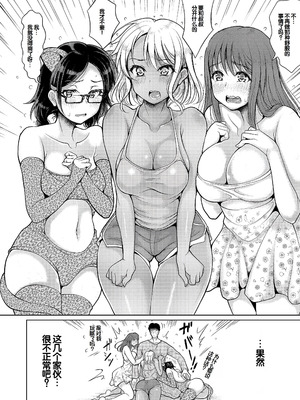 [りょくりん] 姪っ子×3と毎日お当番セックス [DL版] [中国翻訳]_063_pwko