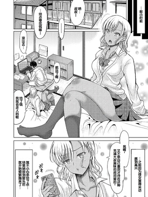 [りょくりん] 姪っ子×3と毎日お当番セックス [DL版] [中国翻訳]_101_msni