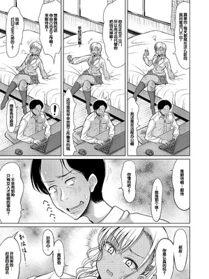 [りょくりん] 姪っ子×3と毎日お当番セックス [DL版] [中国翻訳]_102_xdhg