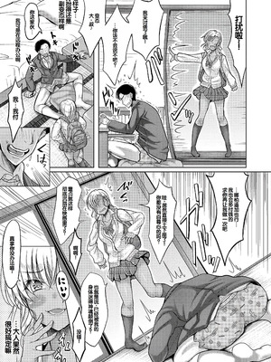 [りょくりん] 姪っ子×3と毎日お当番セックス [DL版] [中国翻訳]_118_mqtj