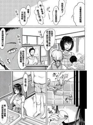 [りょくりん] 姪っ子×3と毎日お当番セックス [DL版] [中国翻訳]_132_wkoi