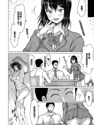 [りょくりん] 姪っ子×3と毎日お当番セックス [DL版] [中国翻訳]_137_kcnb