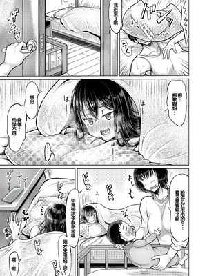 [りょくりん] 姪っ子×3と毎日お当番セックス [DL版] [中国翻訳]_148_ifdu