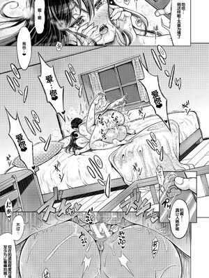 [りょくりん] 姪っ子×3と毎日お当番セックス [DL版] [中国翻訳]_152_labb