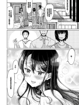 [りょくりん] 姪っ子×3と毎日お当番セックス [DL版] [中国翻訳]_155_kjkh