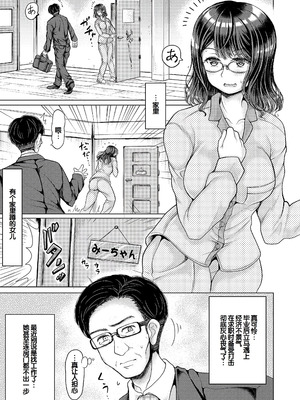 [りょくりん] 姪っ子×3と毎日お当番セックス [DL版] [中国翻訳]_156_vktd