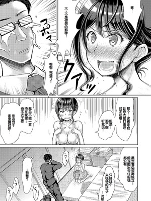 [りょくりん] 姪っ子×3と毎日お当番セックス [DL版] [中国翻訳]_158_oyke