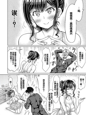 [りょくりん] 姪っ子×3と毎日お当番セックス [DL版] [中国翻訳]_159_fnky