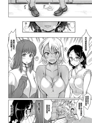 [りょくりん] 姪っ子×3と毎日お当番セックス [DL版] [中国翻訳]_185_imir