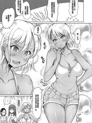 [りょくりん] 姪っ子×3と毎日お当番セックス [DL版] [中国翻訳]_186_exna