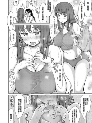 [りょくりん] 姪っ子×3と毎日お当番セックス [DL版] [中国翻訳]_187_helx