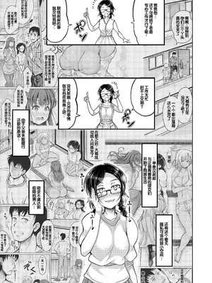 [りょくりん] 姪っ子×3と毎日お当番セックス [DL版] [中国翻訳]_188_oics