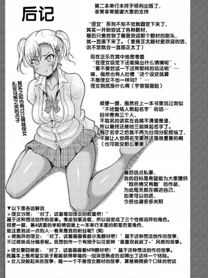 [りょくりん] 姪っ子×3と毎日お当番セックス [DL版] [中国翻訳]_204_hjbg