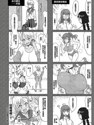 [りょくりん] 姪っ子×3と毎日お当番セックス [DL版] [中国翻訳]_205_gmar