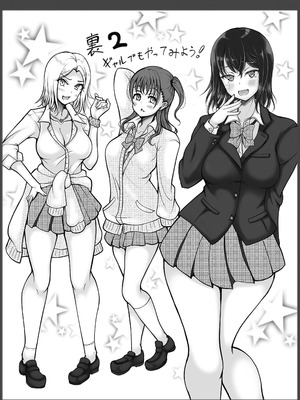 [りょくりん] 姪っ子×3と毎日お当番セックス [DL版] [中国翻訳]_209_xnsd