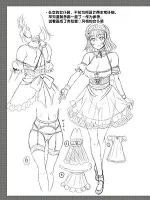 [りょくりん] 姪っ子×3と毎日お当番セックス [DL版] [中国翻訳]_214_cowx