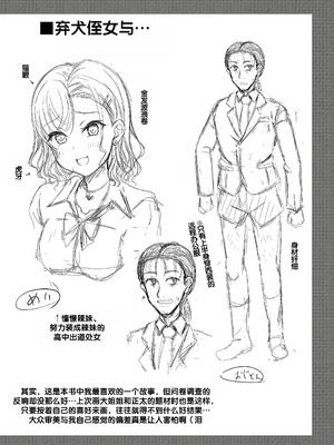 [りょくりん] 姪っ子×3と毎日お当番セックス [DL版] [中国翻訳]_215_madc