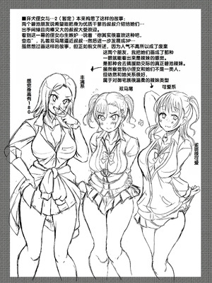 [りょくりん] 姪っ子×3と毎日お当番セックス [DL版] [中国翻訳]_220_isux