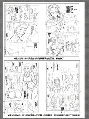 [りょくりん] 姪っ子×3と毎日お当番セックス [DL版] [中国翻訳]_222_jeoe