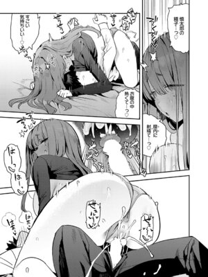 COMIC アンスリウム 2026年5月号 [DL版]_028_byks