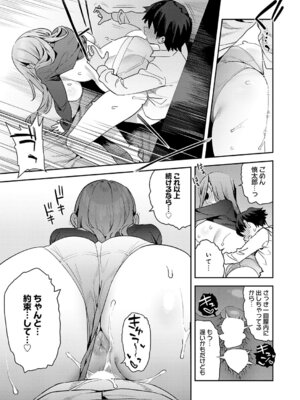 COMIC アンスリウム 2026年5月号 [DL版]_032_awcn