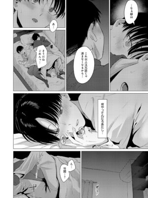 COMIC アンスリウム 2026年5月号 [DL版]_047_uoht