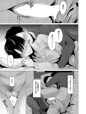 COMIC アンスリウム 2026年5月号 [DL版]_052_lmcx