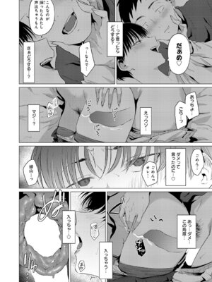 COMIC アンスリウム 2026年5月号 [DL版]_053_iskt