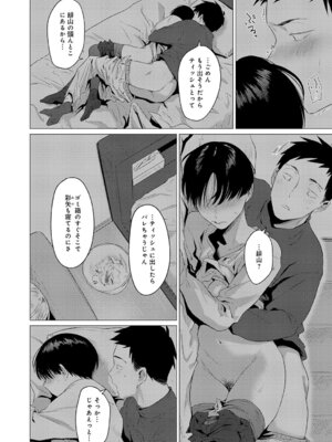 COMIC アンスリウム 2026年5月号 [DL版]_057_gann