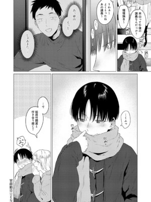 COMIC アンスリウム 2026年5月号 [DL版]_063_ovnc